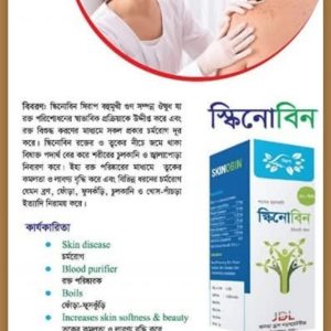 স্কিনোবিন