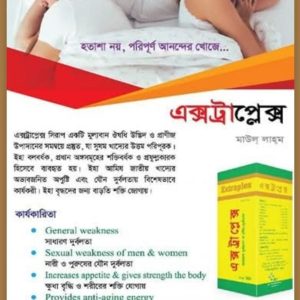 এক্সট্রাফ্লেক্স