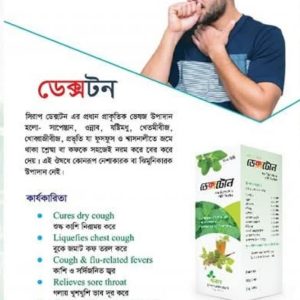 ডেক্সটন